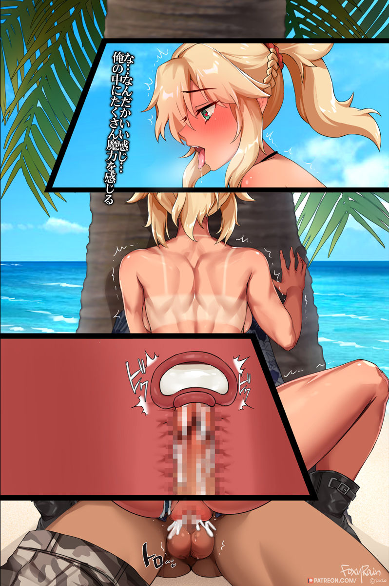 Mordred no Kijou B page 7 full