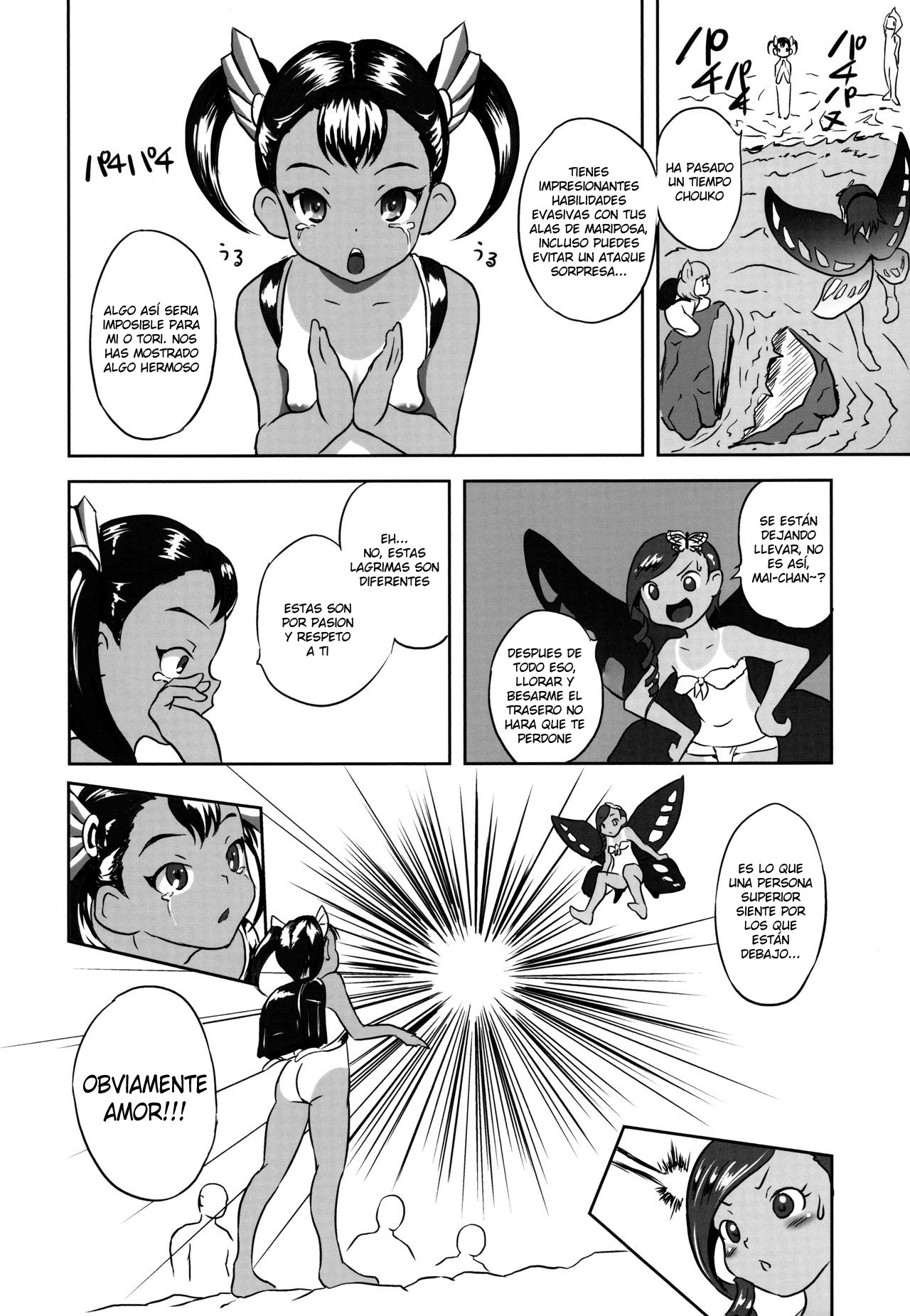 Yurori Kyouiku San page 7 full