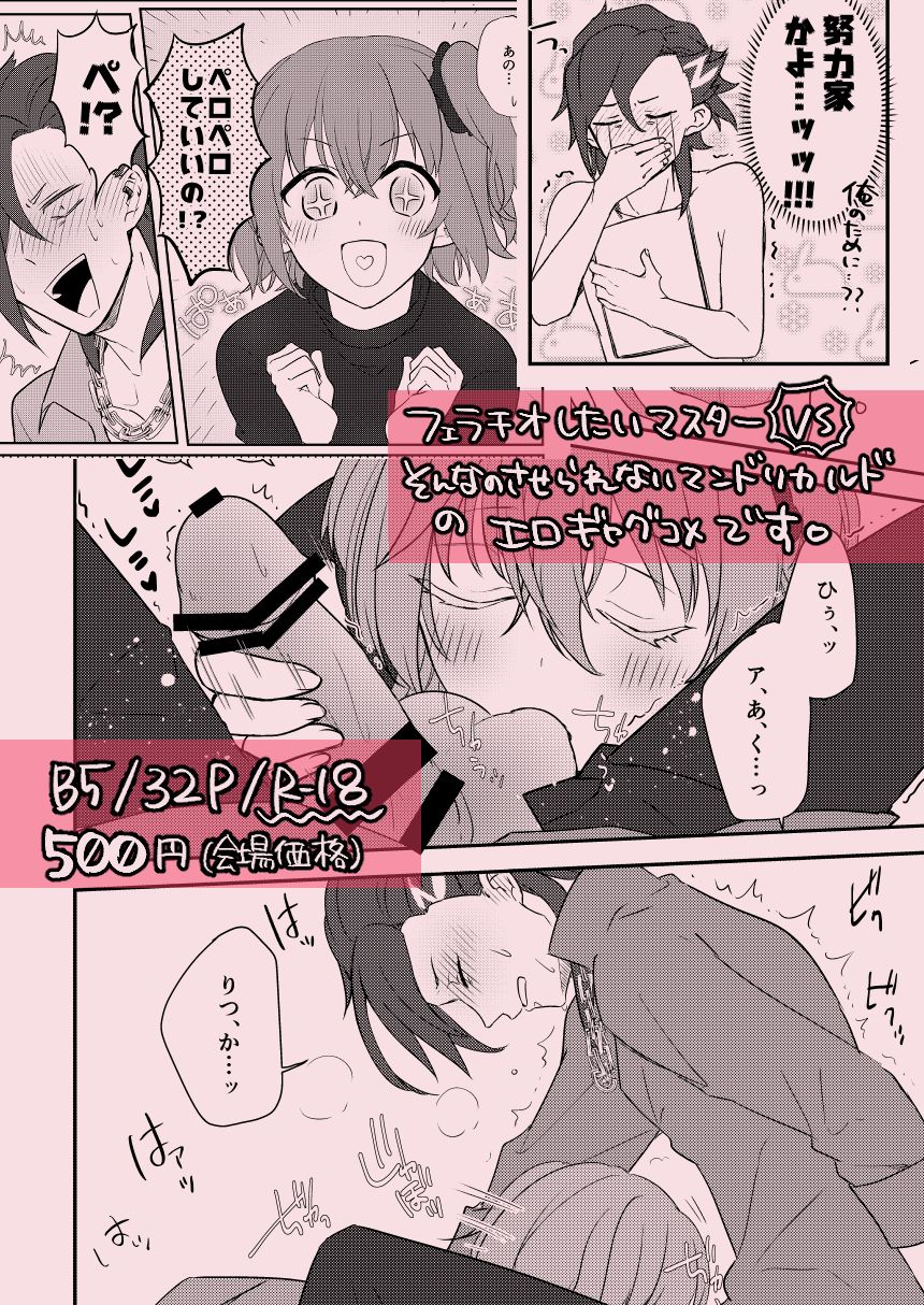 Peropero Shitai Otoshigoro page 5 full