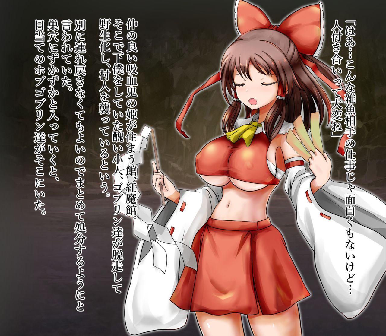Reimu to Kooni no Botebara Making page 3 full