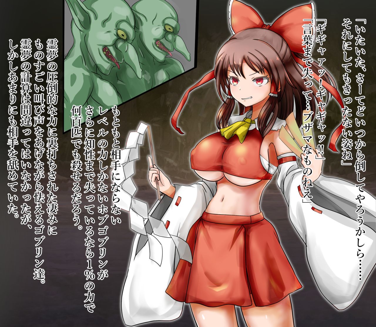 Reimu to Kooni no Botebara Making page 4 full