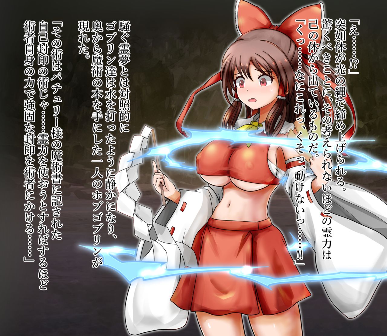 Reimu to Kooni no Botebara Making page 5 full