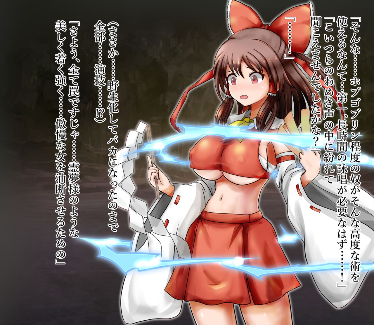 Reimu to Kooni no Botebara Making page 6 full