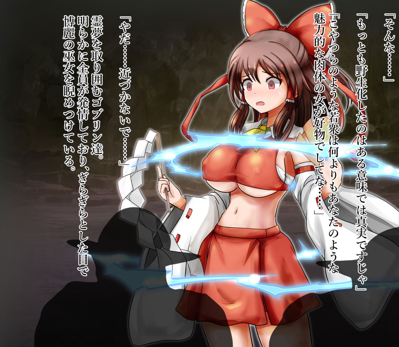 Reimu to Kooni no Botebara Making page 7 full