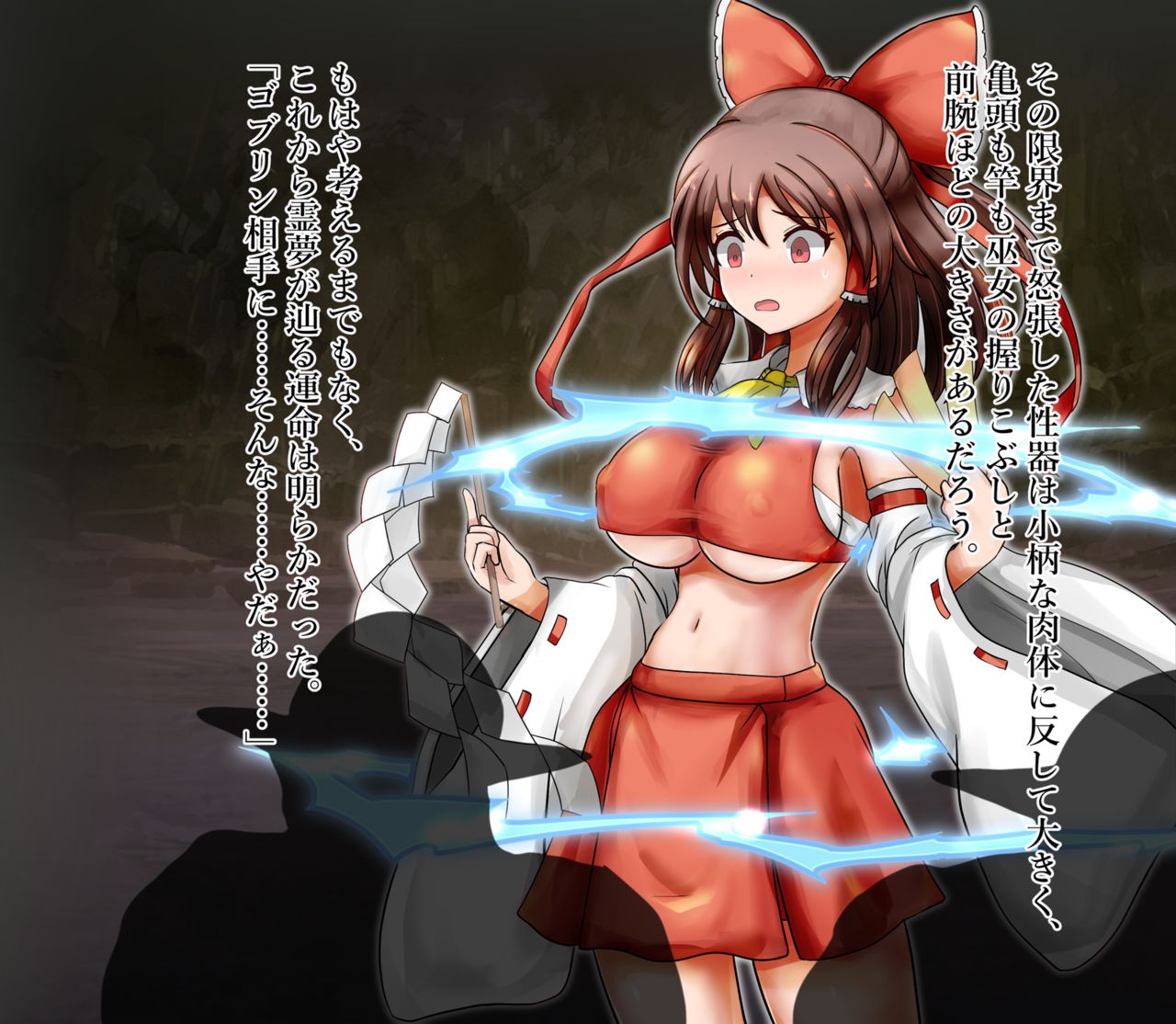 Reimu to Kooni no Botebara Making page 8 full