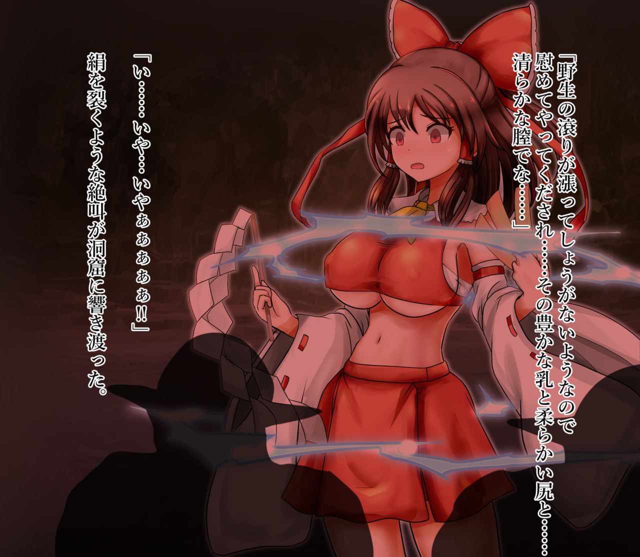 Reimu to Kooni no Botebara Making page 9 full
