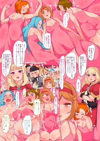 Sā tsudzuite wa nanto futago no daitōryōdesu! cover