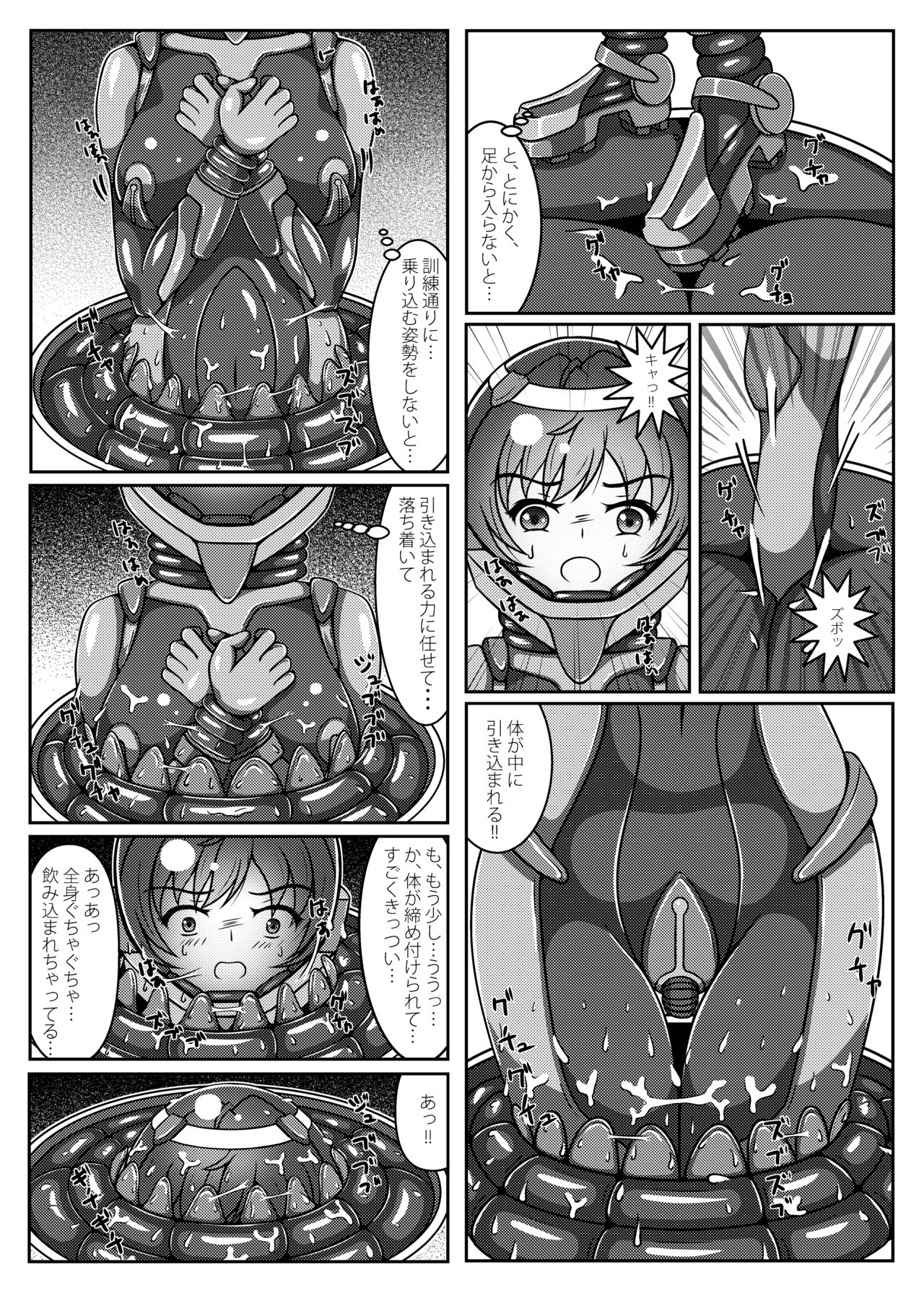 お嬢様!星へかえりましょう!!2 page 5 full