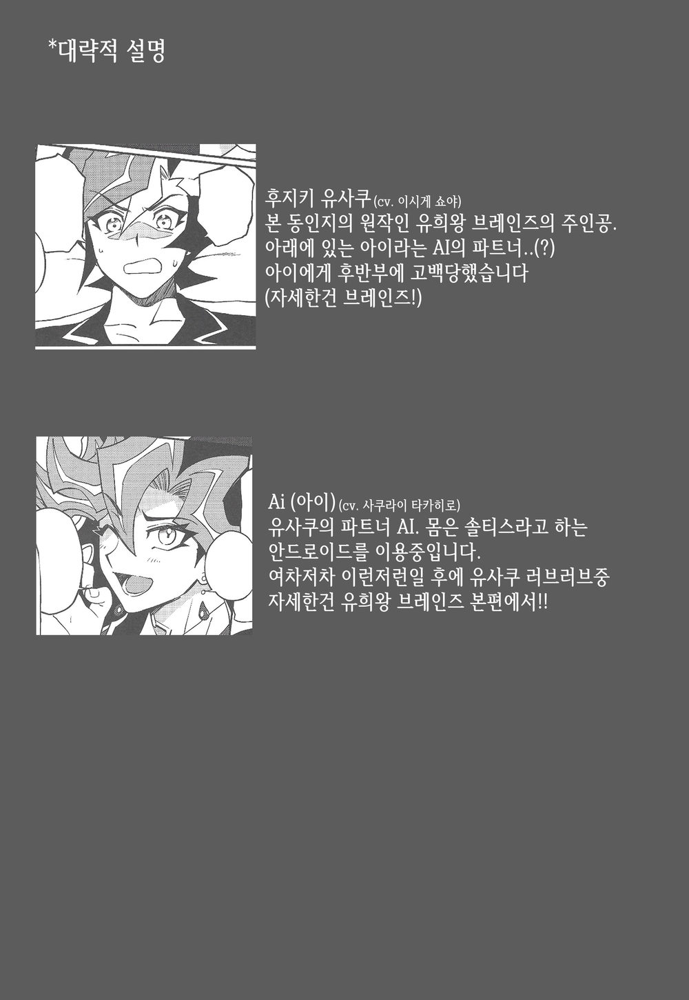 Ore no Aibou ga Ecchi na Onii-san  nanda ga | 내 파트너가 엣찌한 오니쨩  이다만 page 2 full