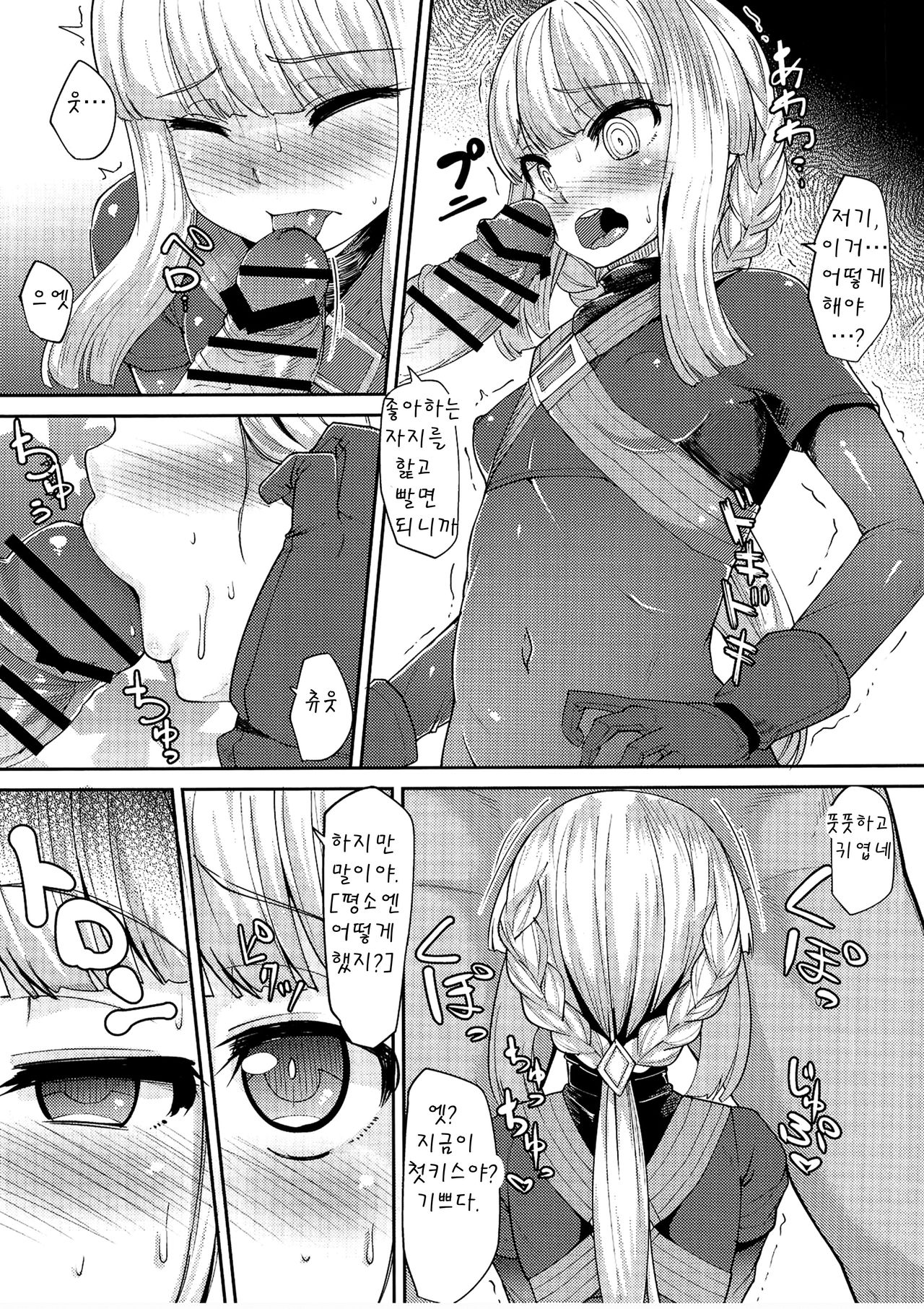 Iroha-chan Onaho Hai | 이로하 쨩 오나홀배 최면마법소녀 조정대회 page 6 full