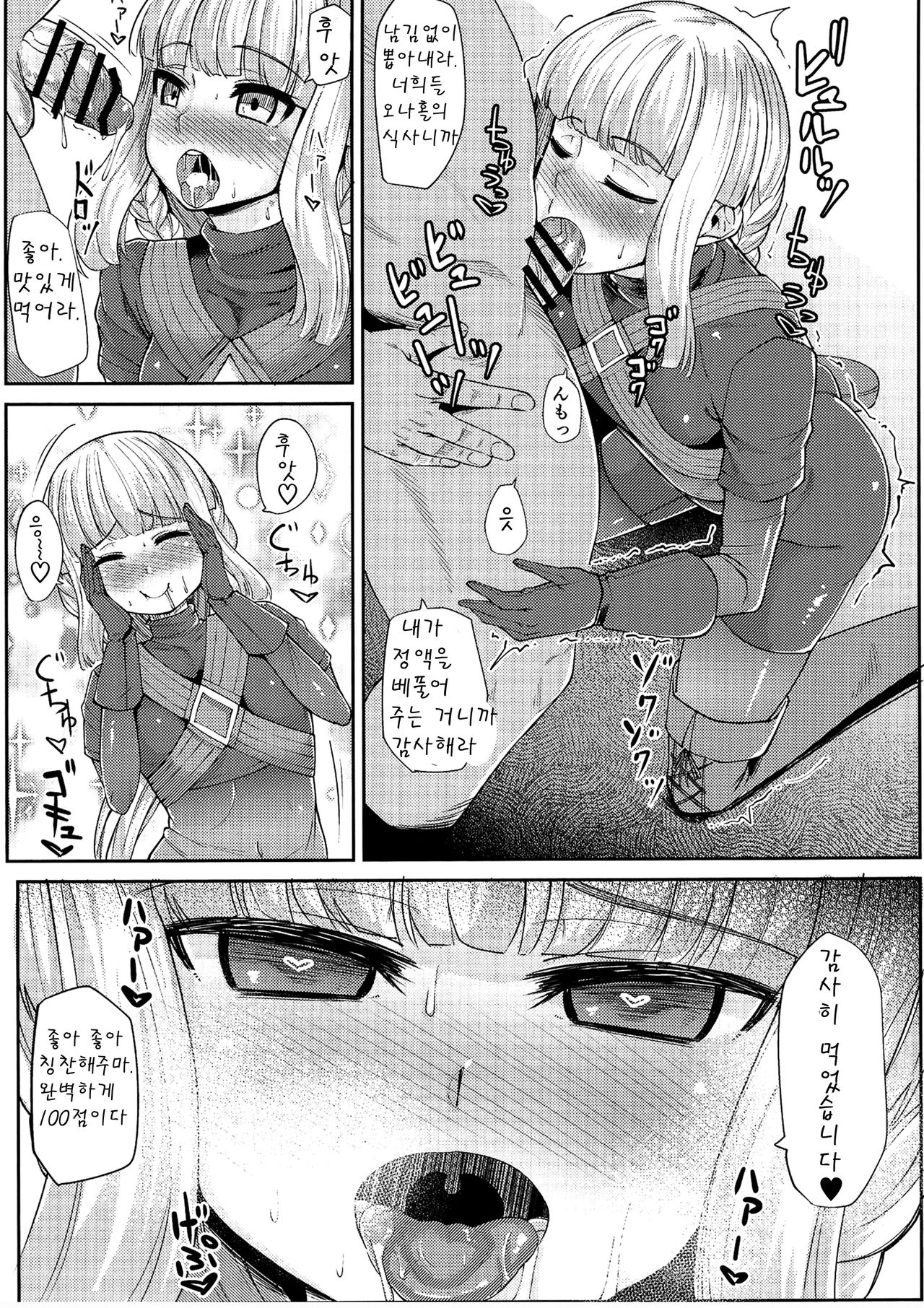 Iroha-chan Onaho Hai | 이로하 쨩 오나홀배 최면마법소녀 조정대회 page 8 full