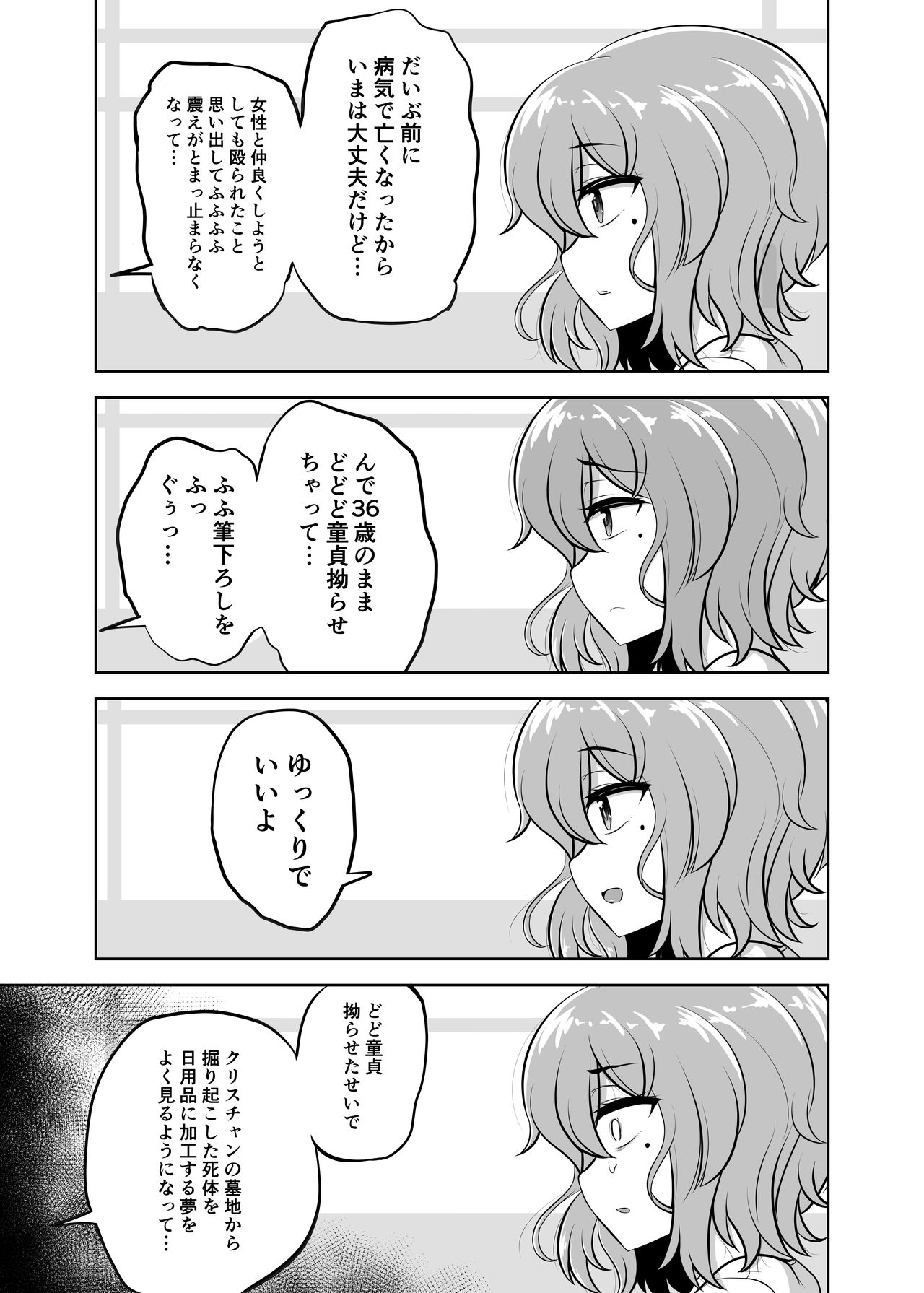 Kamahomo Shoufu-chan to Doutei Sotsugyou Sukebe Seikou page 5 full