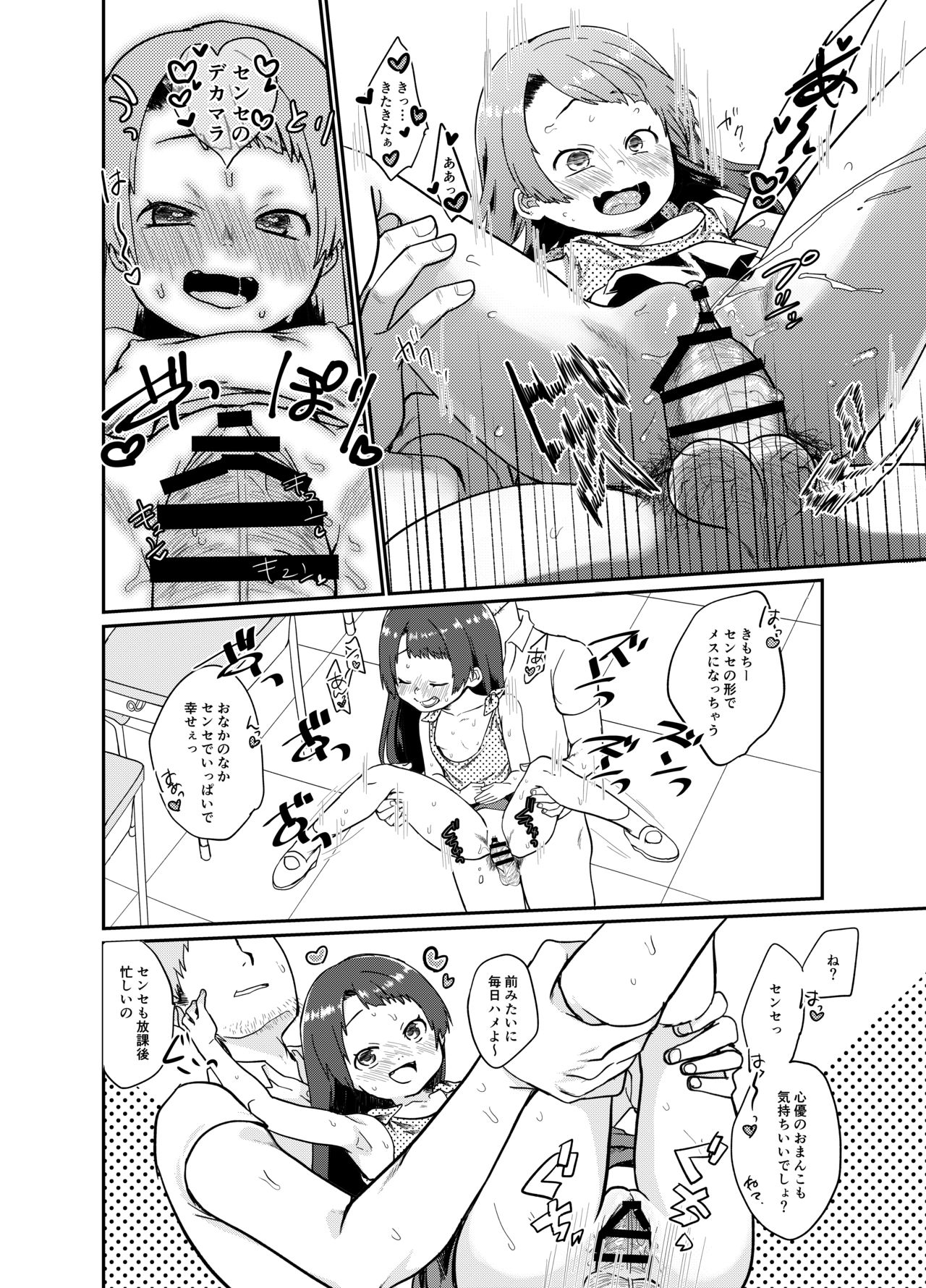 Otona Chinpo ni Uwaki suru Loli Bitch ni Tenbatsu o page 7 full