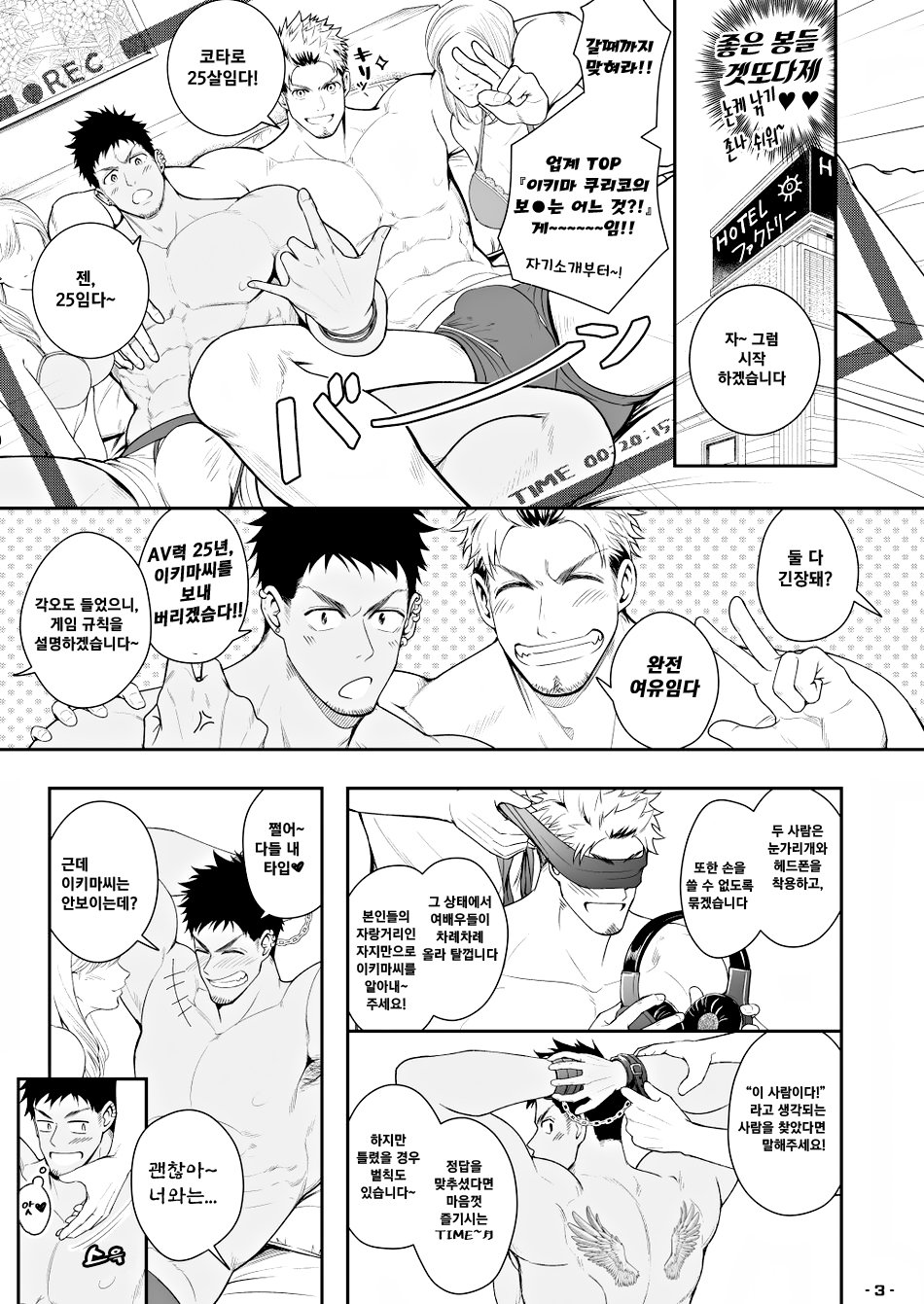 Ore ga Irukara Iinjane!? page 4 full