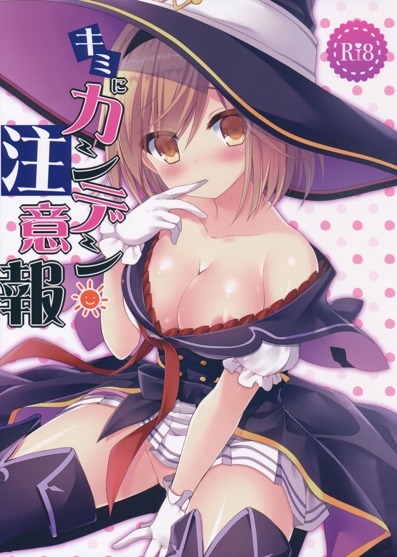 Kimi ni Kanden Chuuihou | Your Electric Shock Warning page 1 full