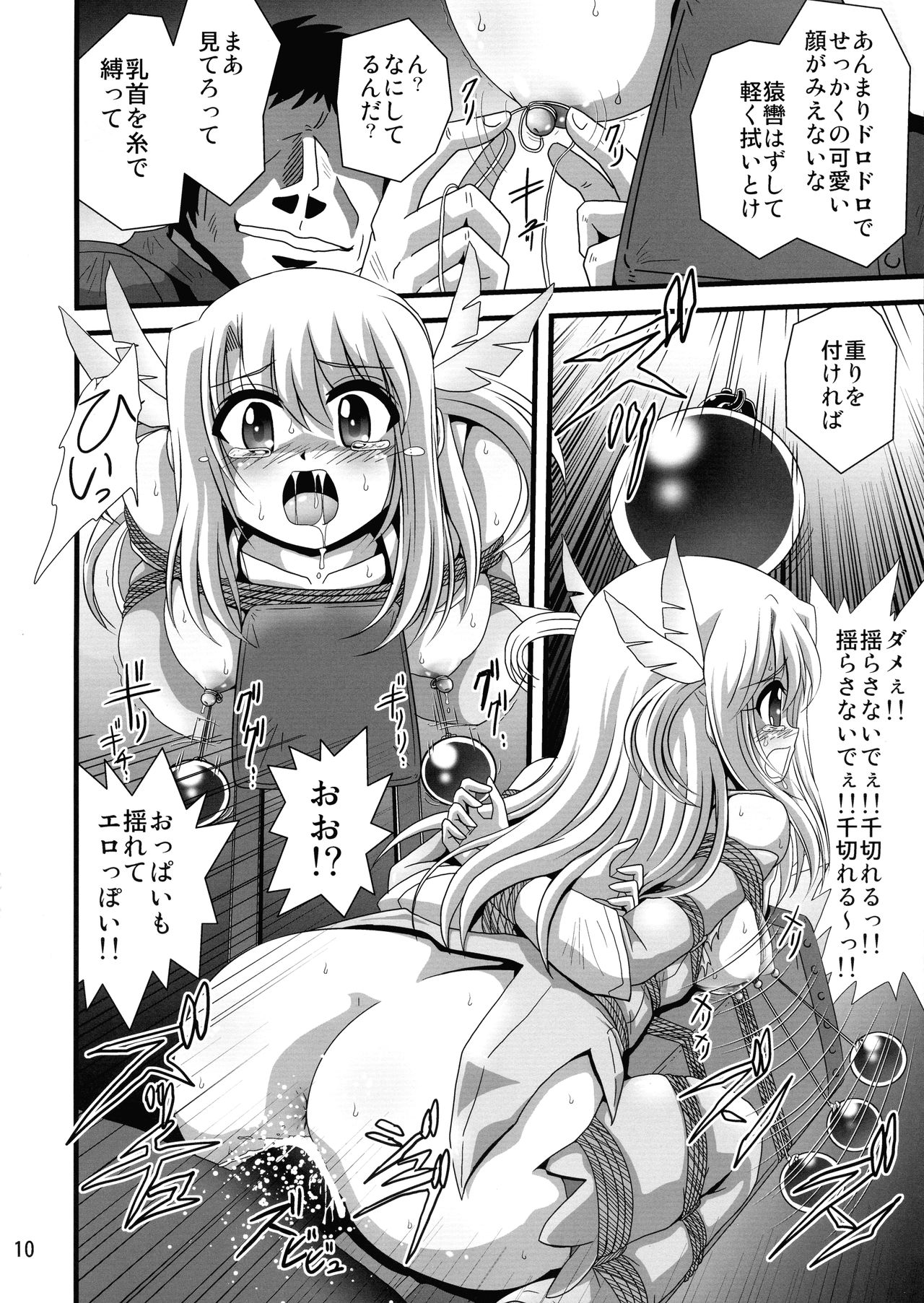 Wana ni Ochita Eiyuu Shoukan 5 page 10 full