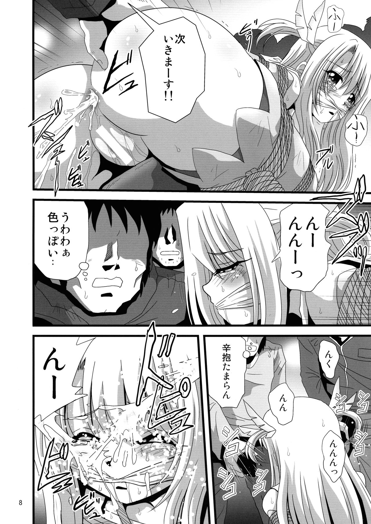 Wana ni Ochita Eiyuu Shoukan 5 page 8 full