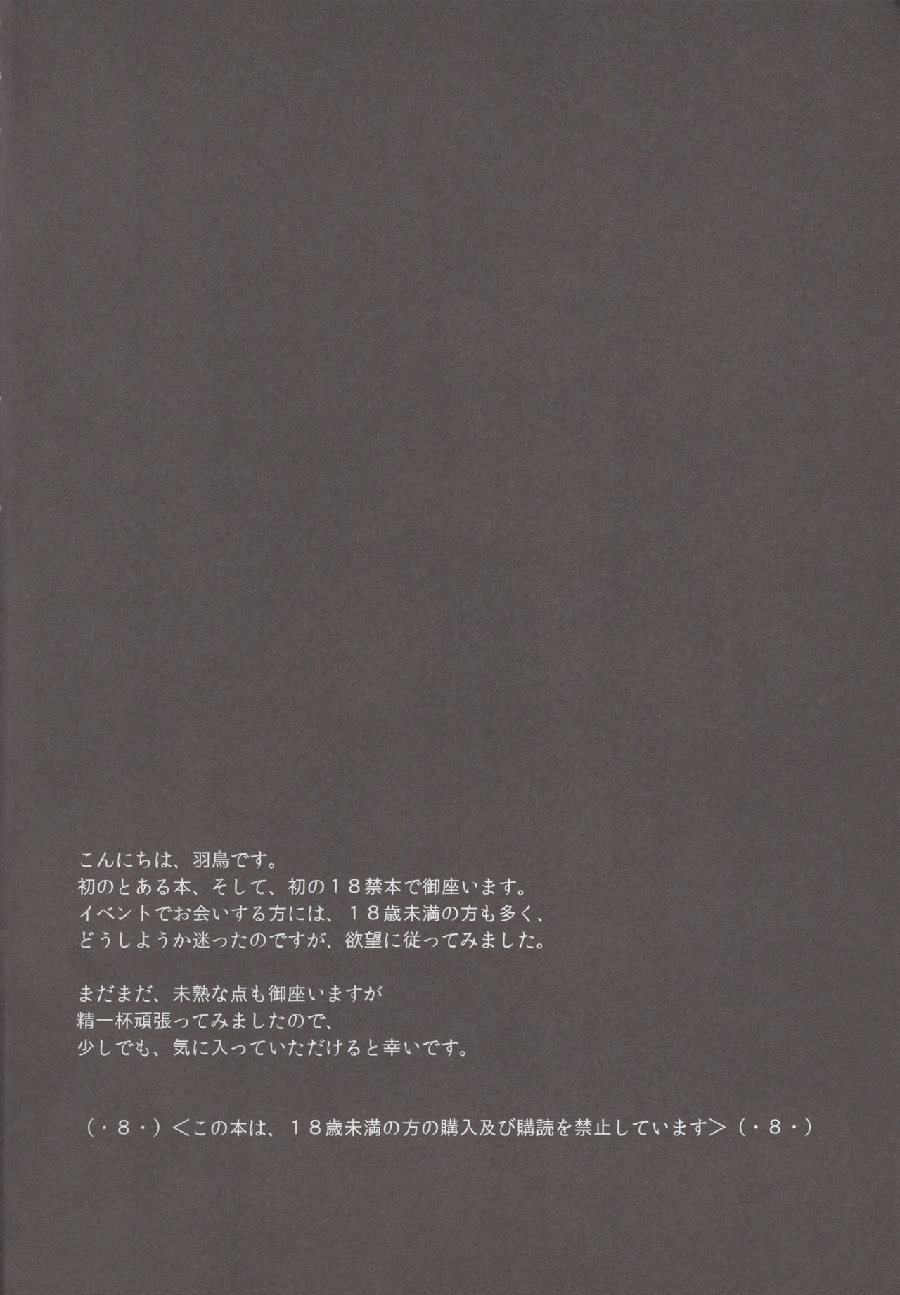 Toaru Mikoto no Chijou Kiroku page 3 full