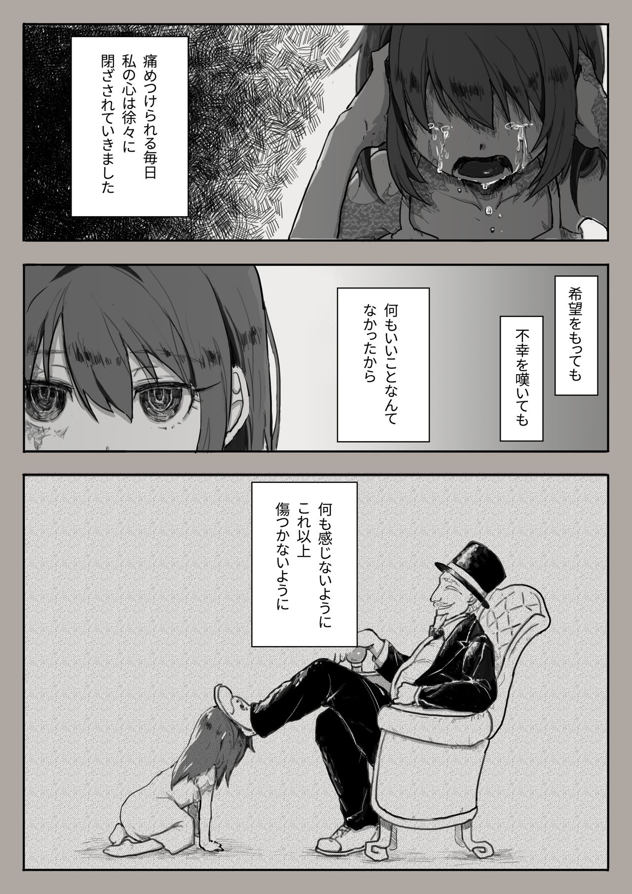 Dorei to no Seikatsu Shuku Nishuunen "Anata to Deaete" page 2 full