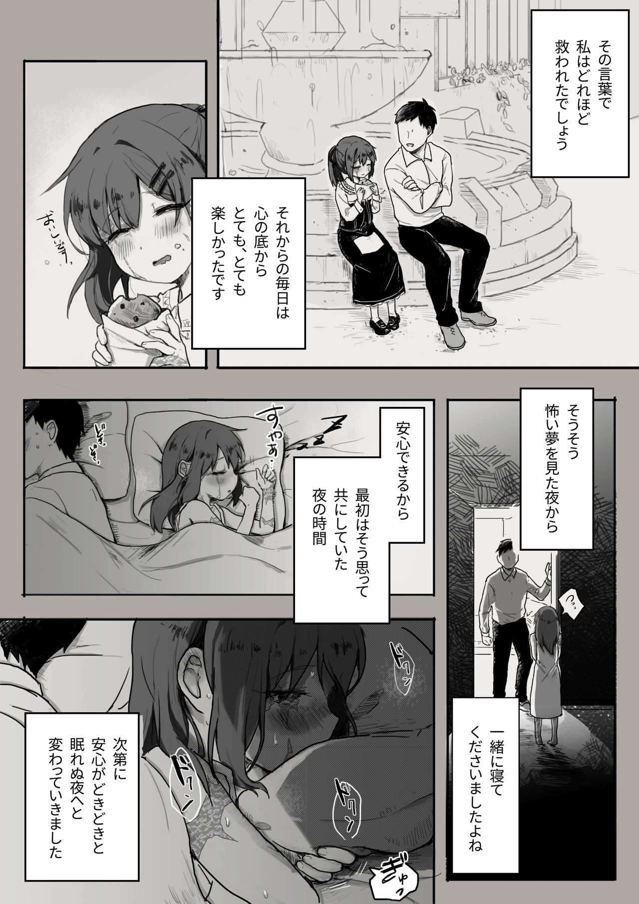 Dorei to no Seikatsu Shuku Nishuunen "Anata to Deaete" page 6 full