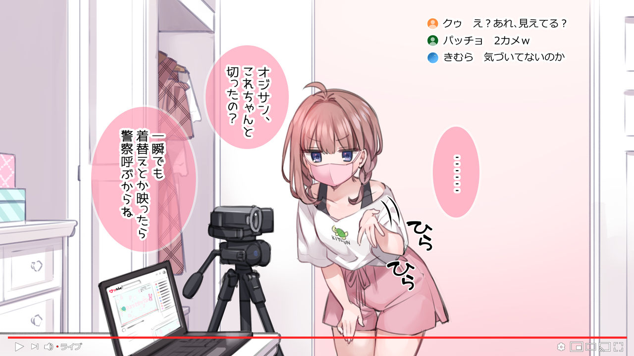 Saimin de Kazoku de H na Tuber Seikatsu ~Oheya de Fashion Show Zenpen~ page 6 full