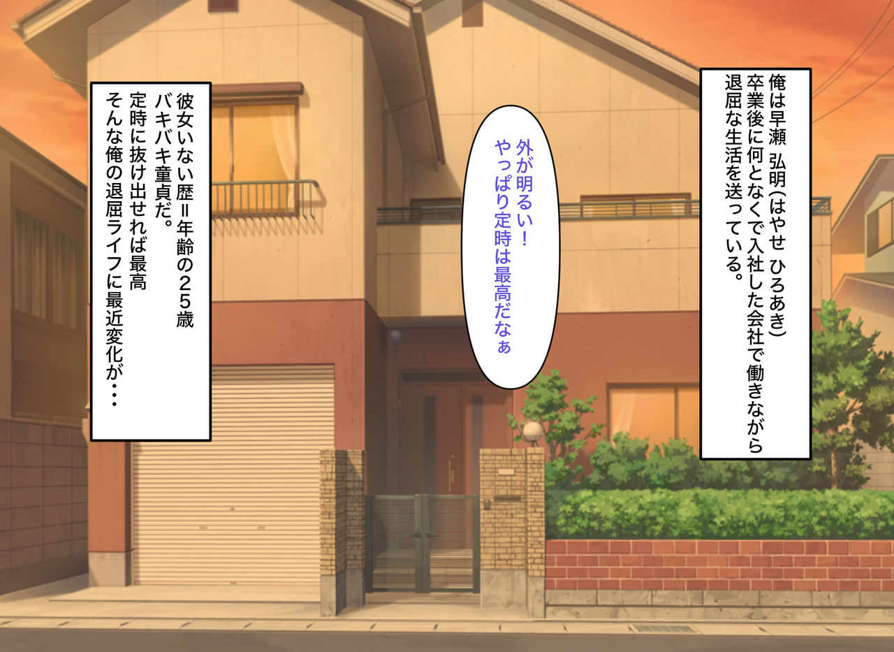 Osananajimi de Imouto na Itoko to Nama SEX suru Hanashi page 2 full
