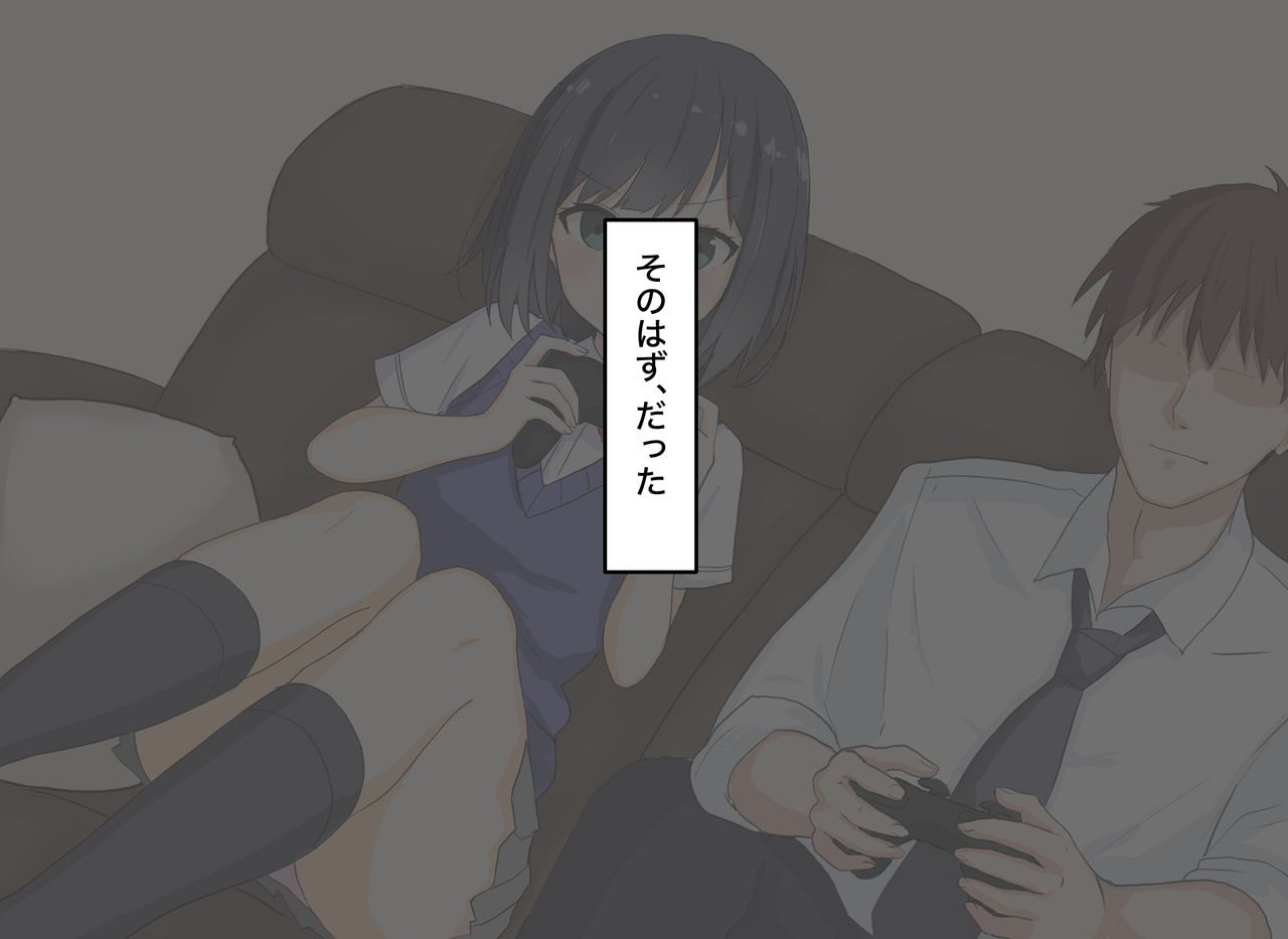 Osananajimi de Imouto na Itoko to Nama SEX suru Hanashi page 7 full