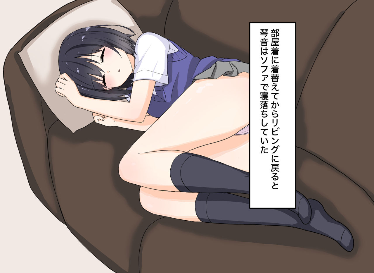Osananajimi de Imouto na Itoko to Nama SEX suru Hanashi page 9 full