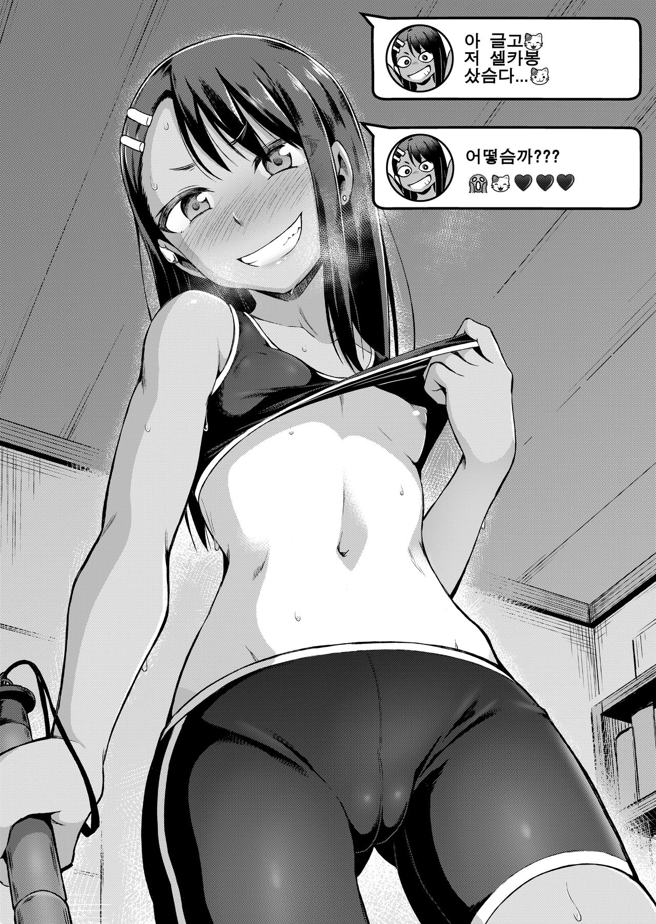 Nagatoro's Selfie Whore Diary page 2 full