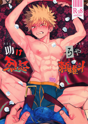 Tasukero ya Red Riot cover