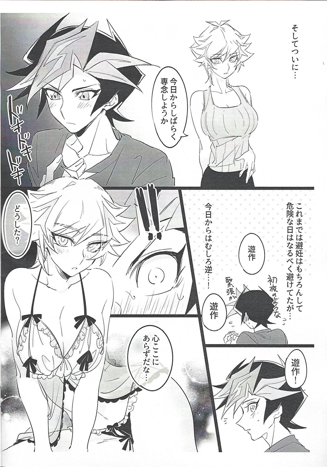 Kimi to mirai o tsukuritai page 2 full