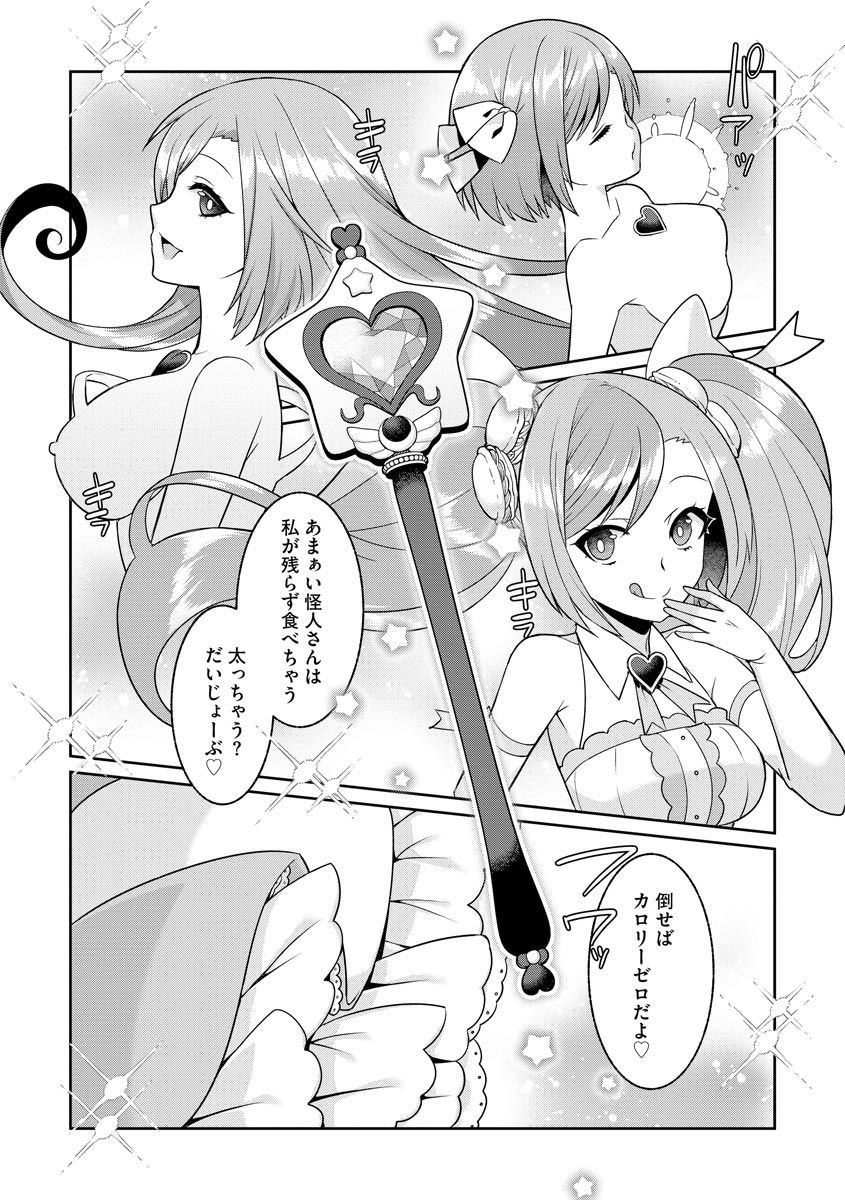 Yumekawa Mahou Shoujo Yumerun Ch. 1 page 10 full