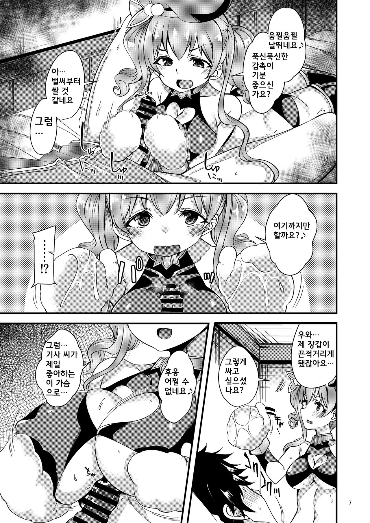 Tsumugi Make Heroine Move!! 04 | 츠무기 패배 히로인 무브!! 04 page 9 full