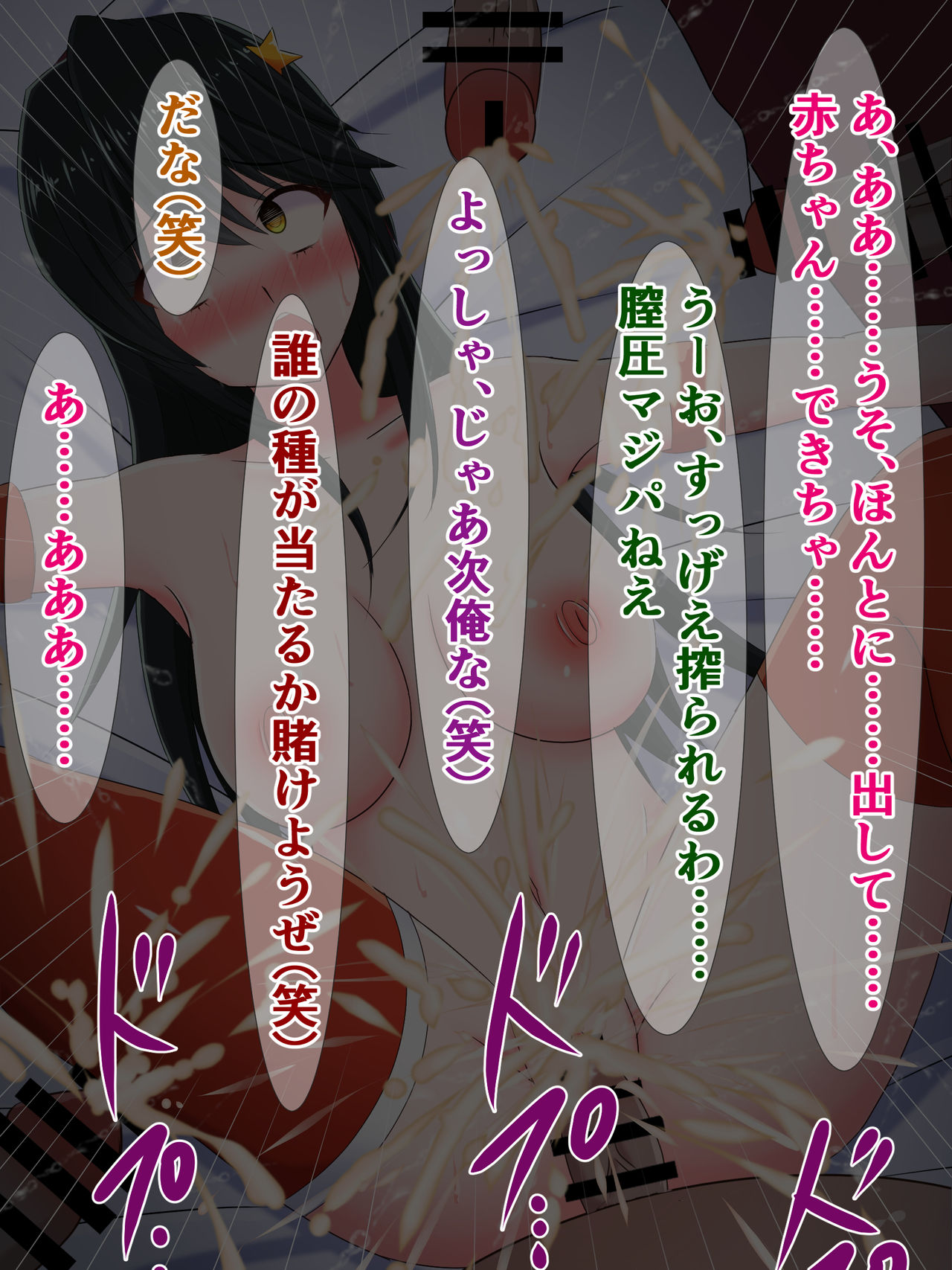 Ossan-tachi ni Yarareru Hoshizora Kogane-chan page 7 full