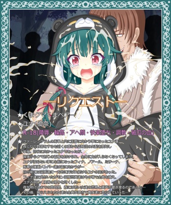 "Mori no Kuma-san" Yuna cover