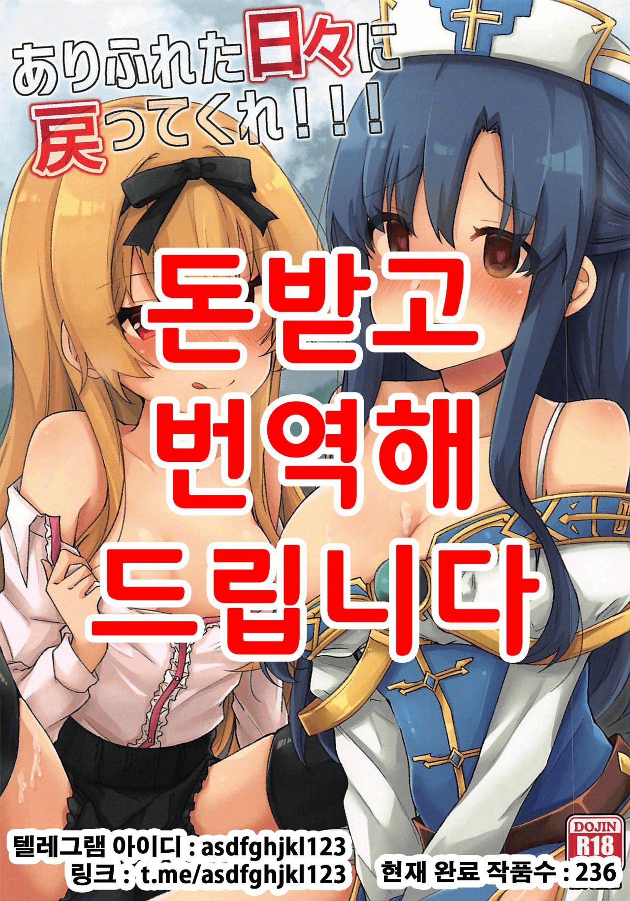 Arifureta Hibi ni Modotte kure!!! page 1 full