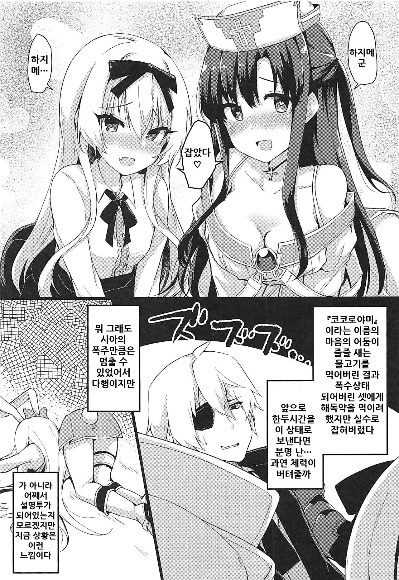 Arifureta Hibi ni Modotte kure!!! page 3 full