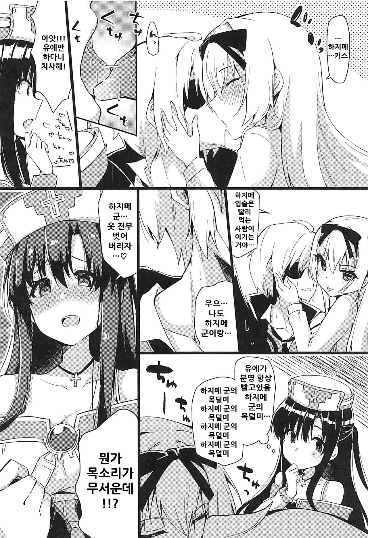Arifureta Hibi ni Modotte kure!!! page 4 full