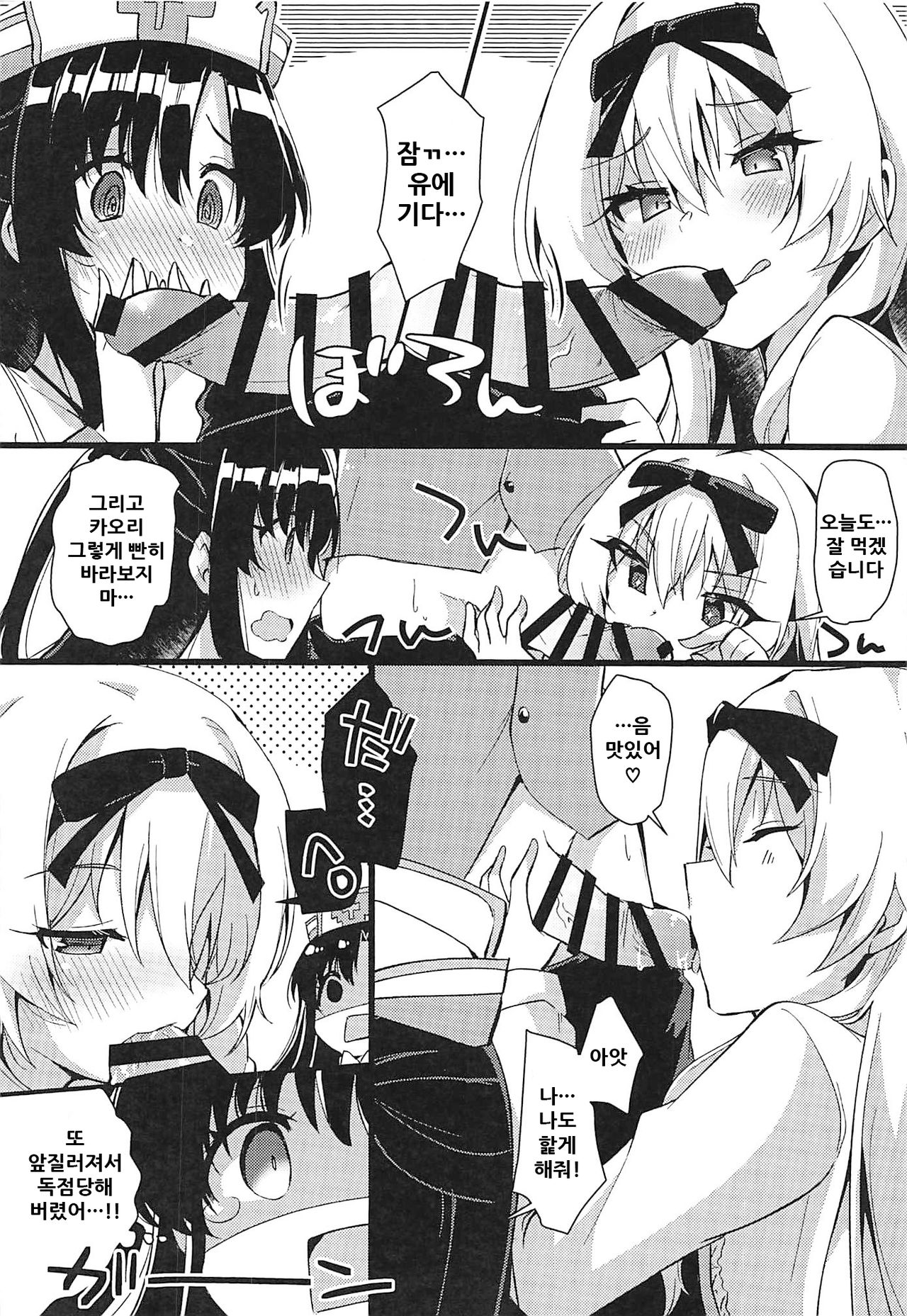 Arifureta Hibi ni Modotte kure!!! page 6 full