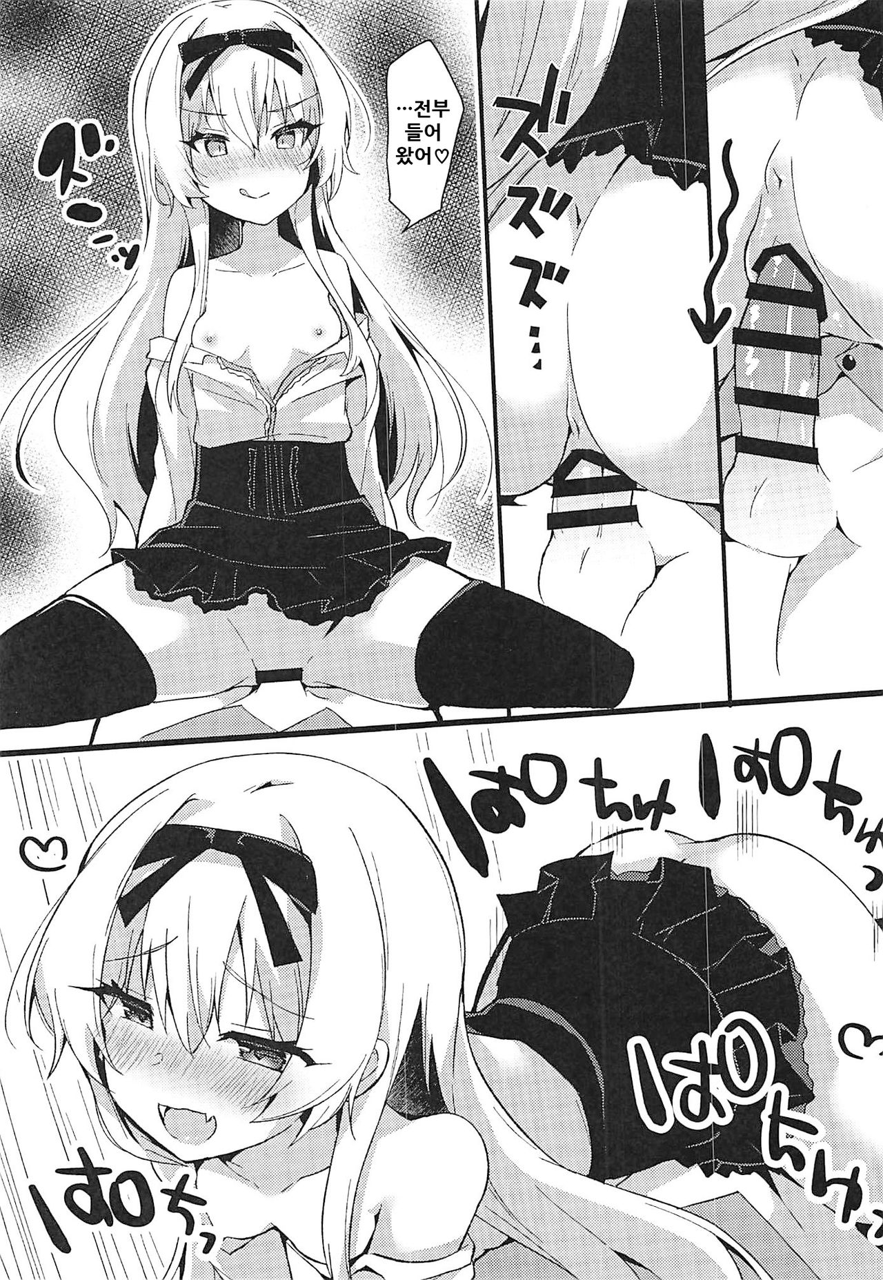 Arifureta Hibi ni Modotte kure!!! page 9 full