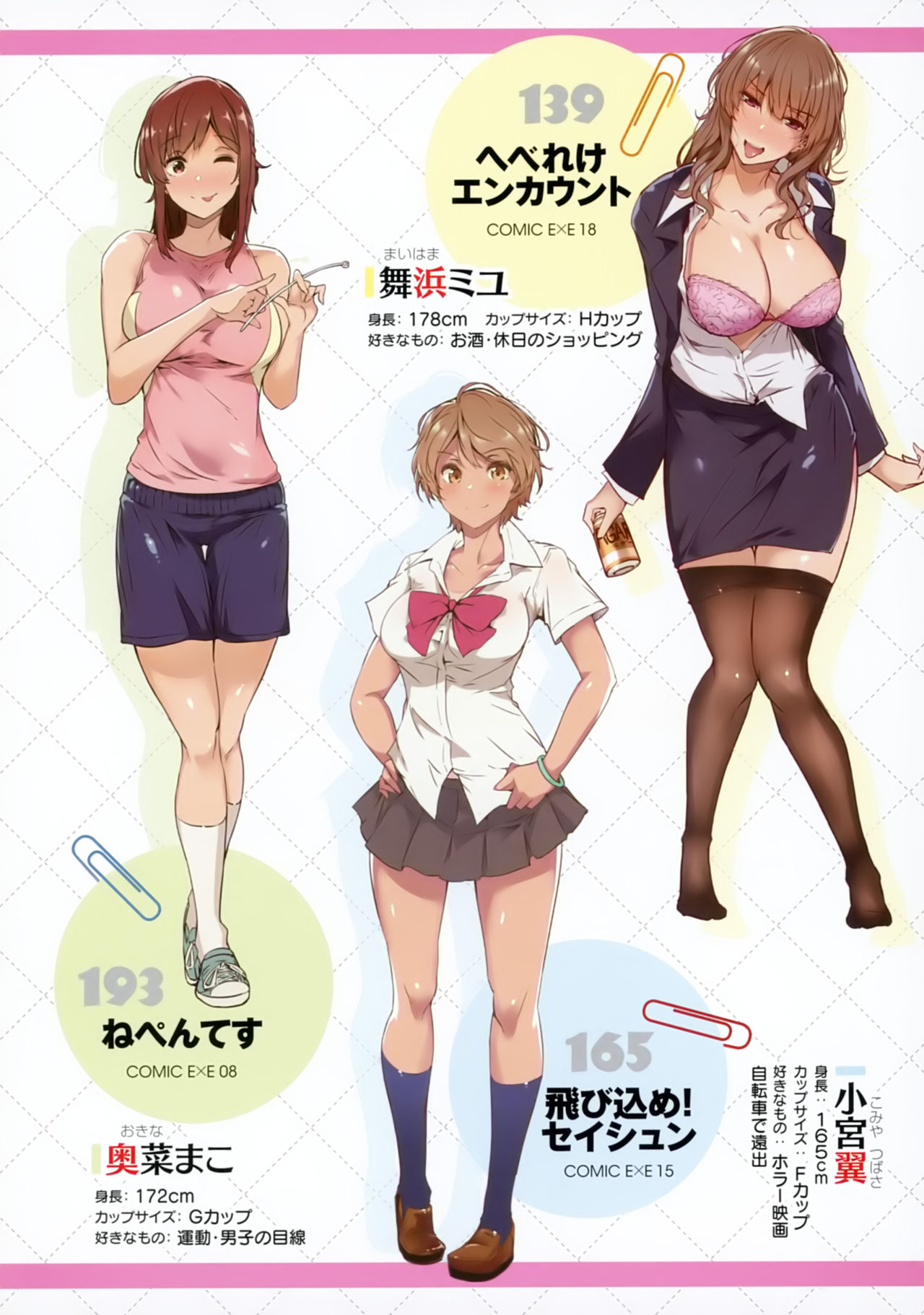 Torokeru Karada wa Otomeiro page 8 full