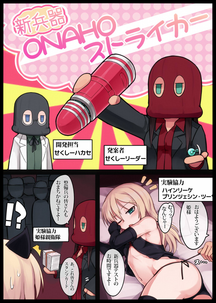 Nyanpyoun  Fantia page 1 full