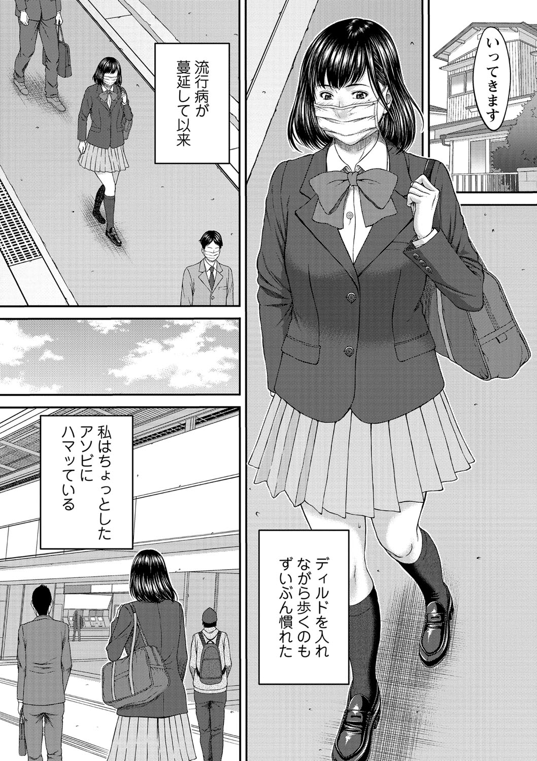 COMIC Masyo 2021-02 page 10 full