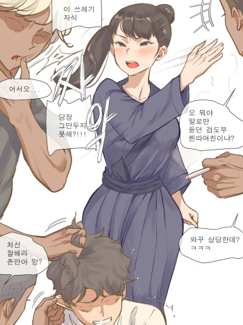 참교육 cover