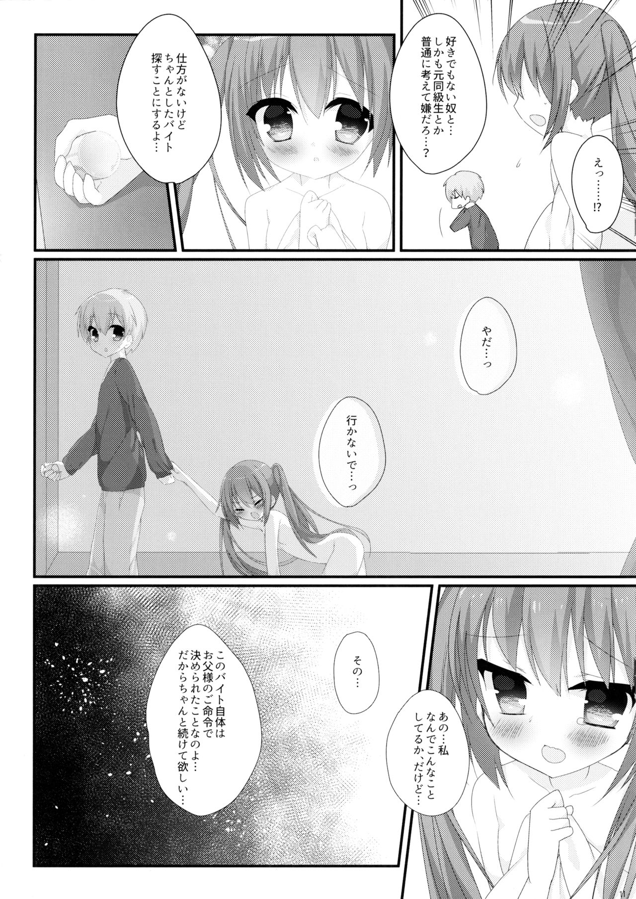 Nikkyuu Gojuuman no Arbeit page 10 full