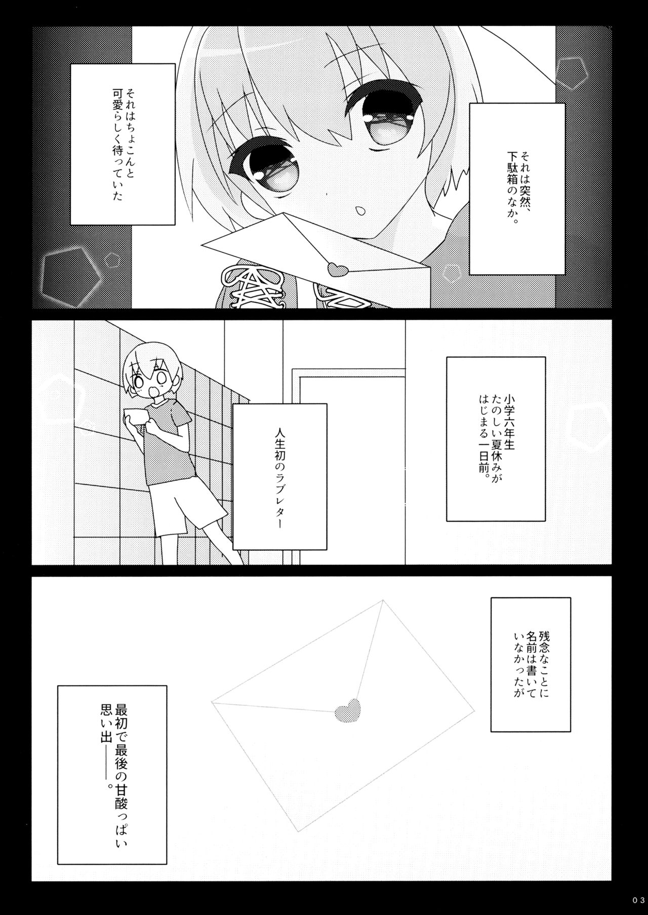 Nikkyuu Gojuuman no Arbeit page 2 full