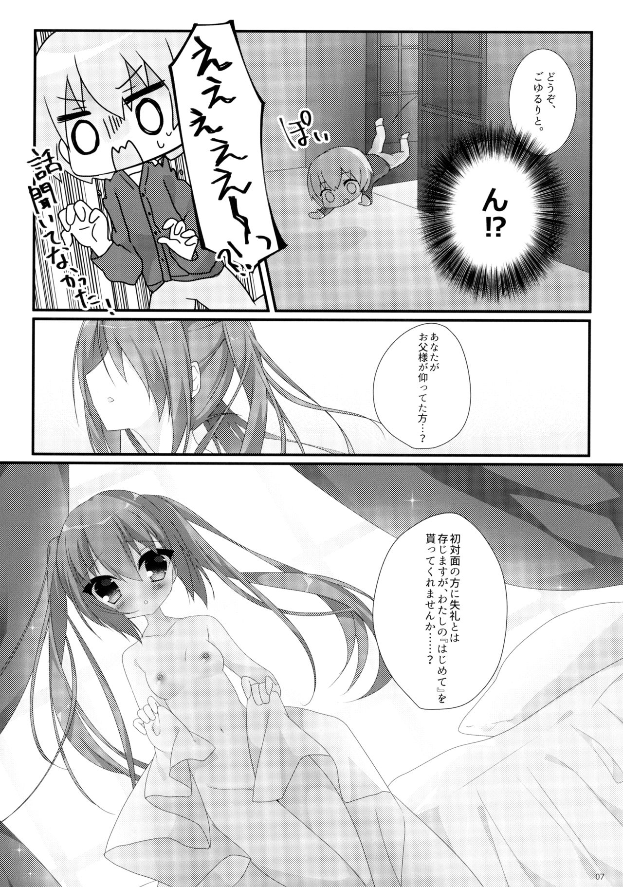 Nikkyuu Gojuuman no Arbeit page 6 full