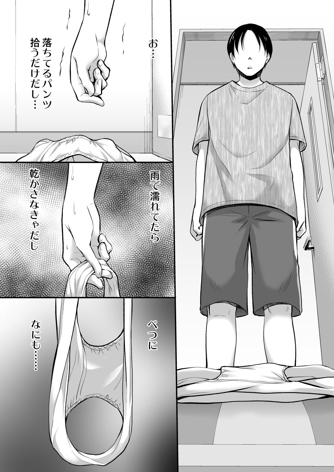 Yousei Soushuuhen 3 page 8 full