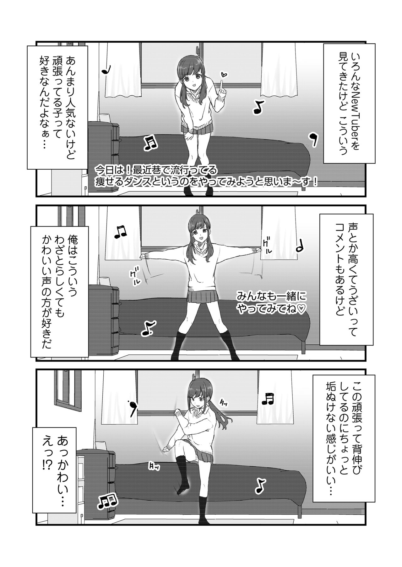 Ninki JK Haishinsha no Ura no Kao page 3 full