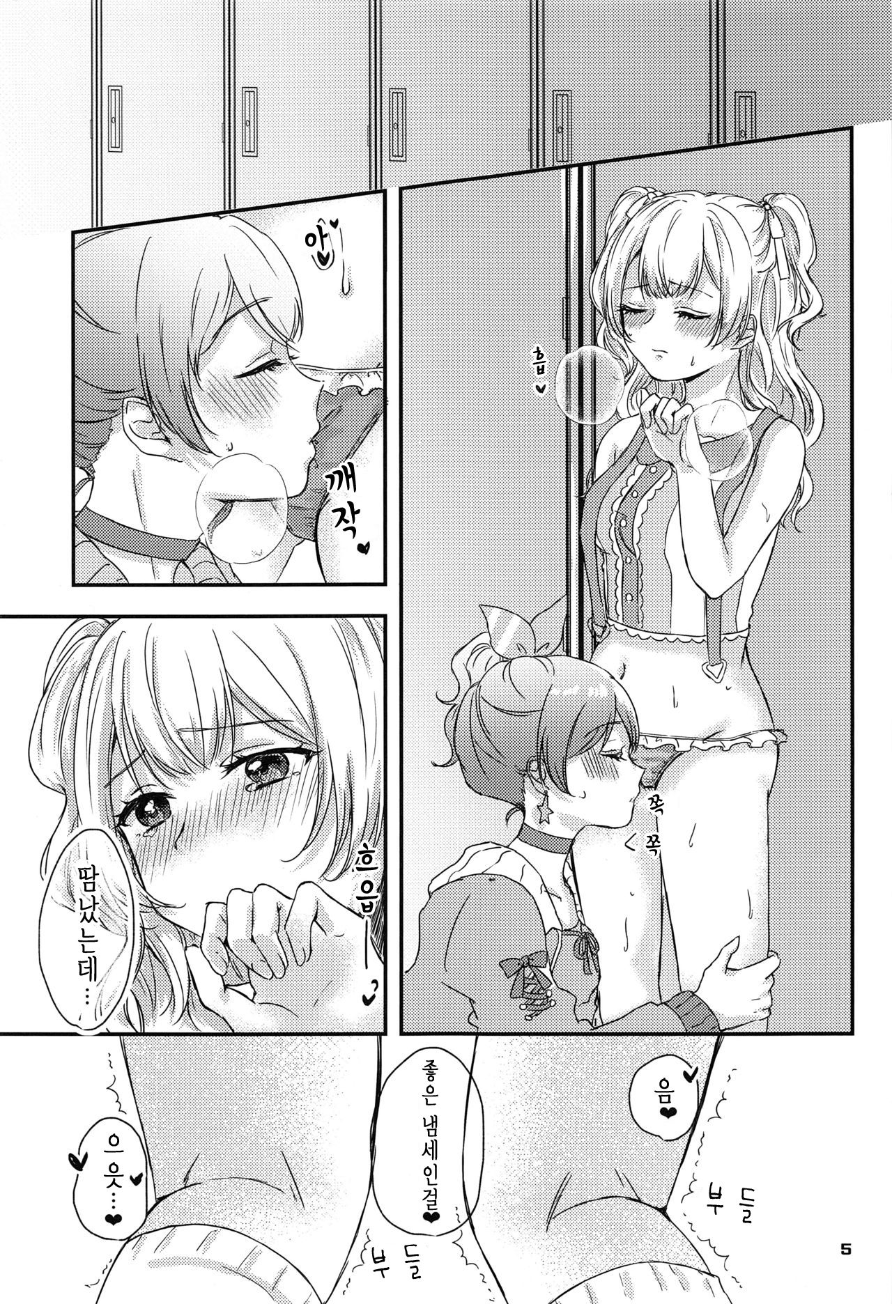 Sweet Costume Sex time. | 스윗트 코스튬 섹스 타임. page 3 full